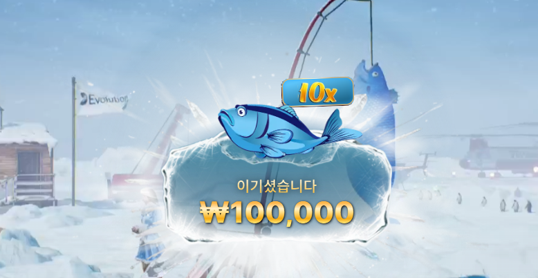 소닉 아이스 피쉬 1