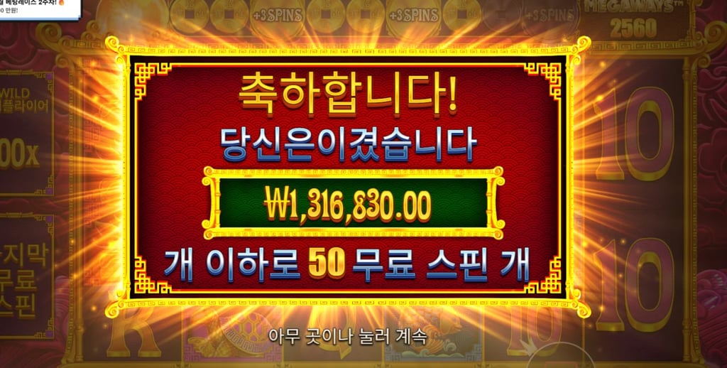 보스카지노 오라메2 6584배!