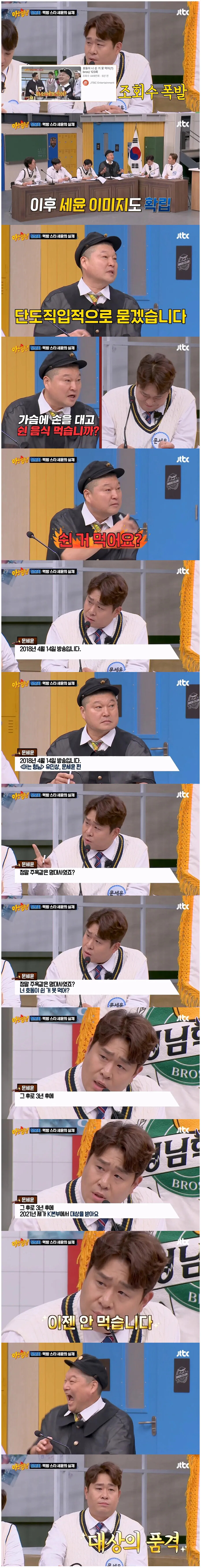 뜨고나니까 거만해진 개그맨 ㄷㄷㄷㄷ