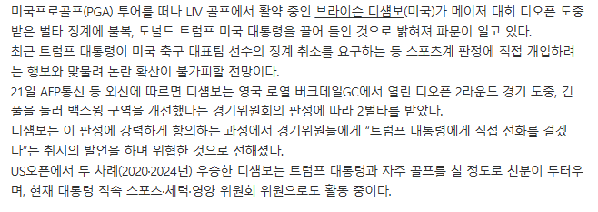 트럼프한테 전화한다? 2
