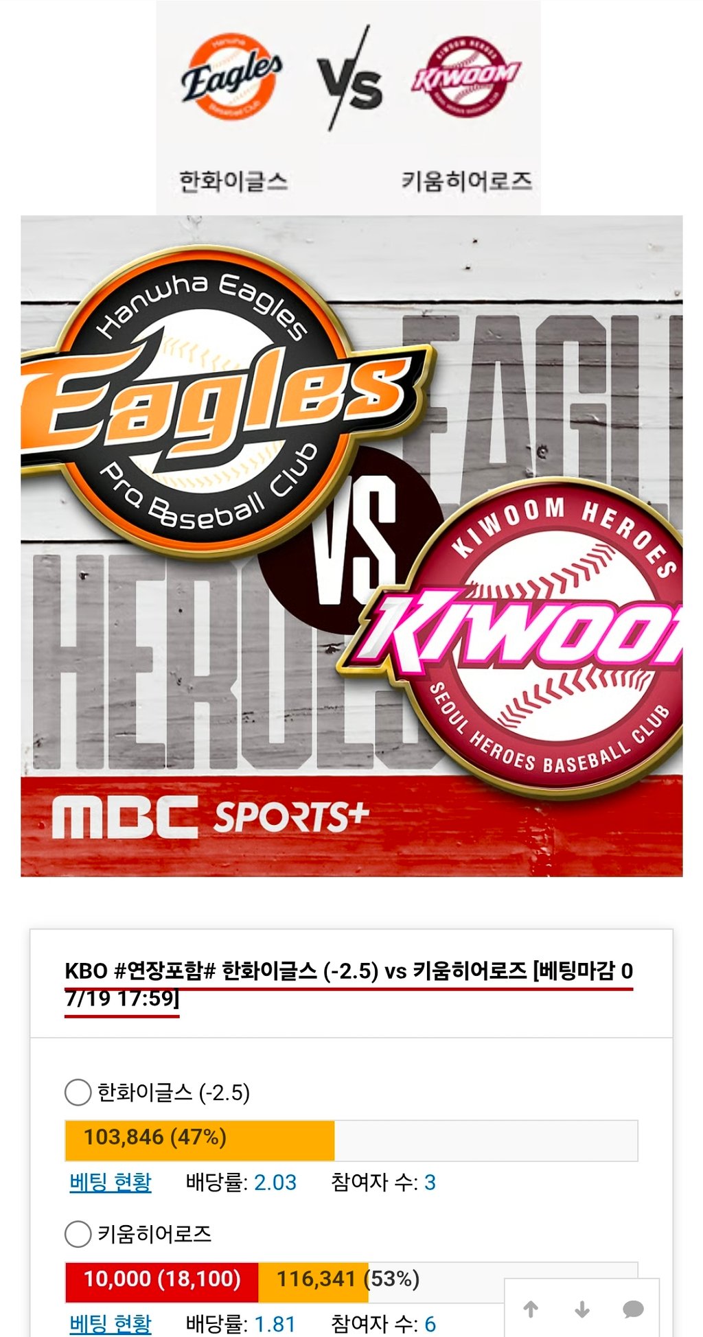 키움 가보자응