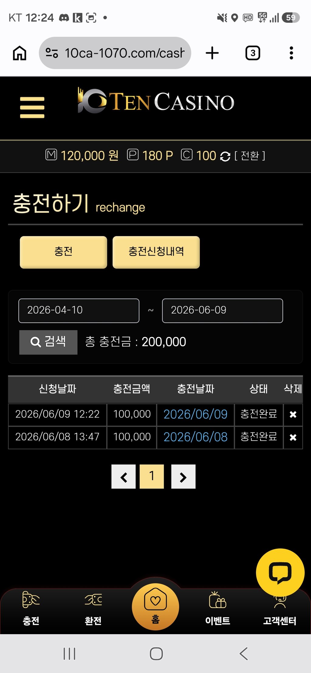 텐카지노 슬롯 맛보러갑니다