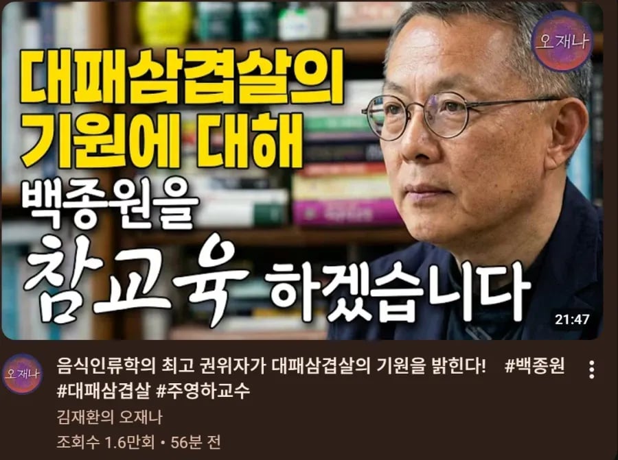 대패로드 김재환 PD 백종원 참교육 선포