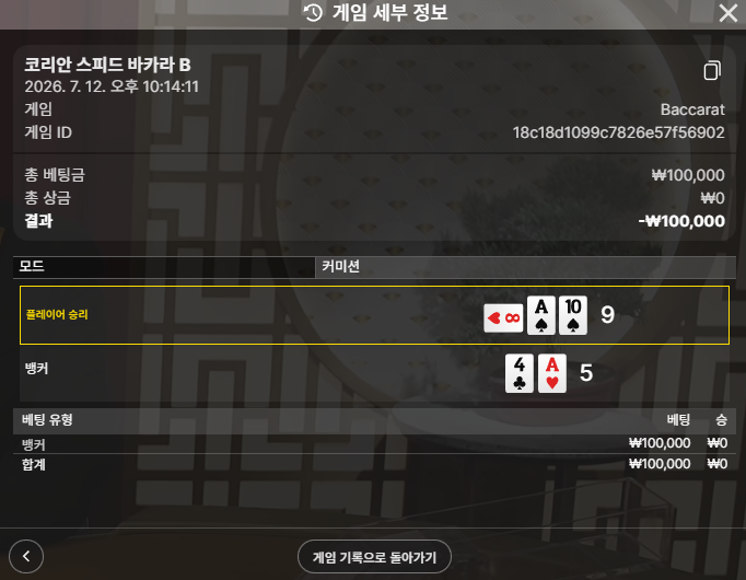 텐카지노 후기