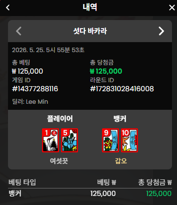 텐카지노 후기