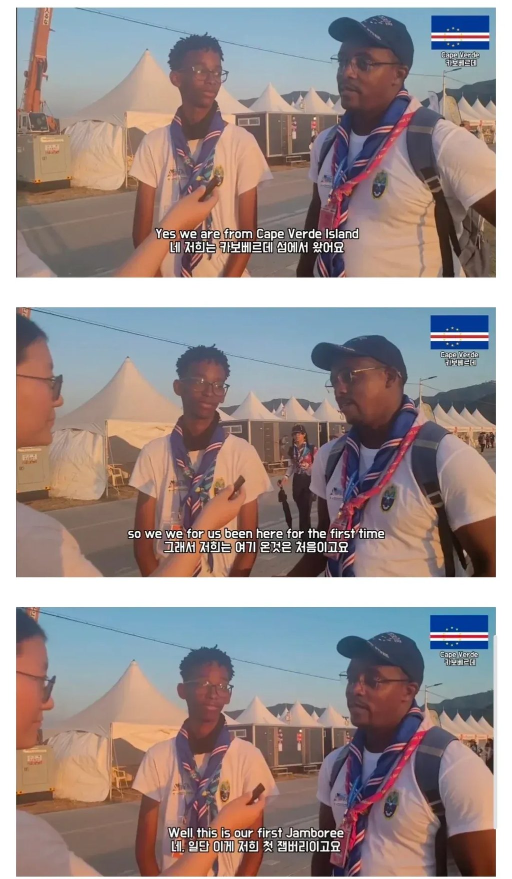 카보베르데와 한국과의 관계