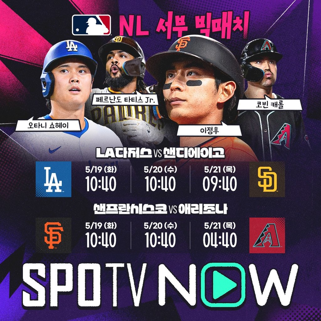 05/21 09:40 경기 MLB #연장포함# 샌디에이고 (+1.5) vs LA다저스 2