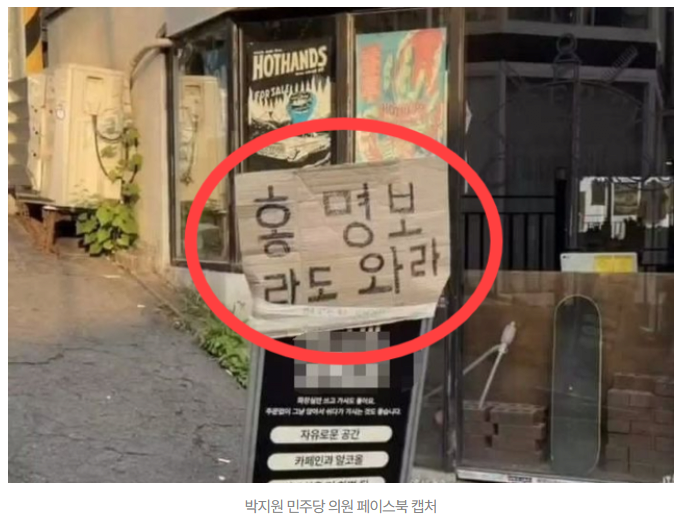 자영업자 홍명보 출입금지 근황