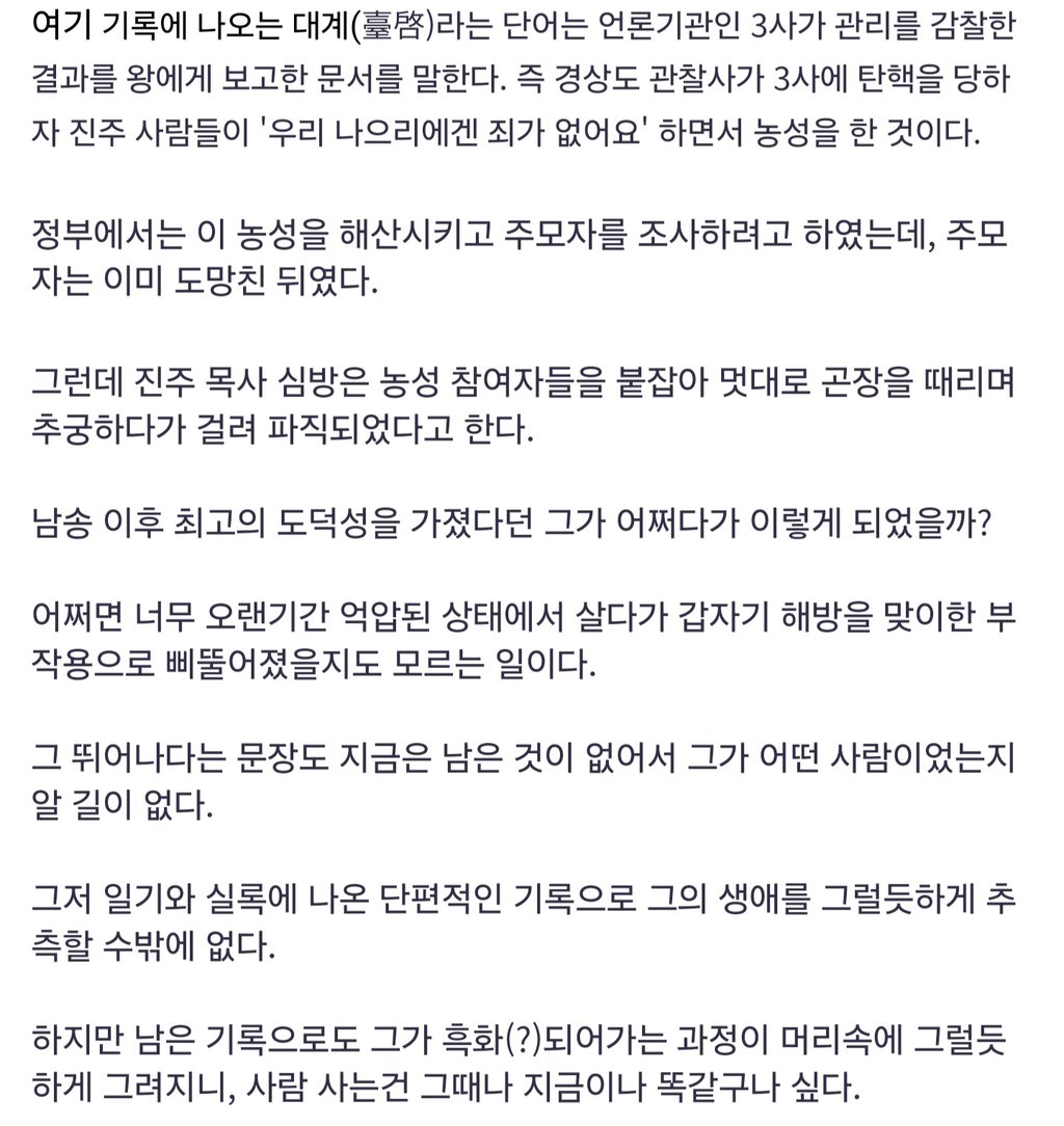 조선시대, 리얼돌 쓰다 광증에 걸린 양반의 이야기 3