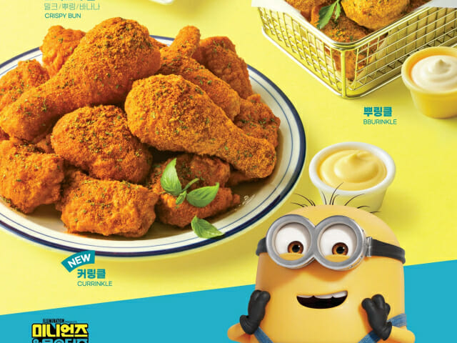 bhc 치킨 신메뉴 나왔노