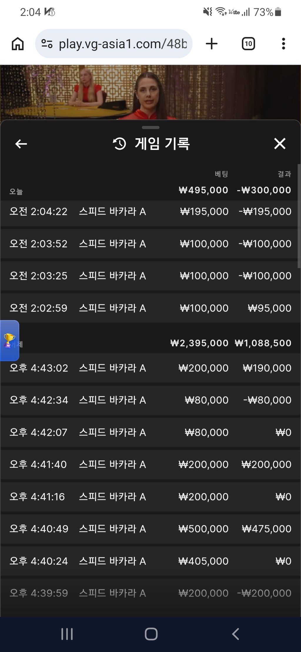 소닉 카지노 첫 충