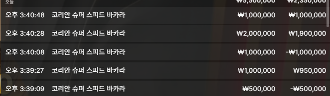 볼트카지노 3