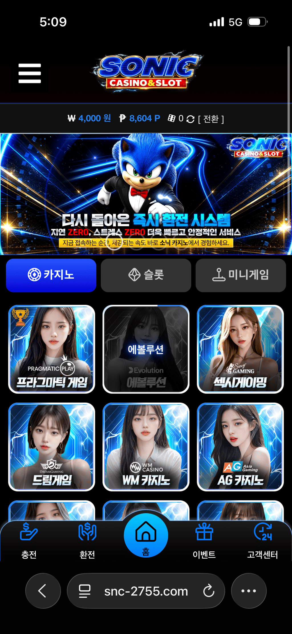 소닉카지노 후기 2