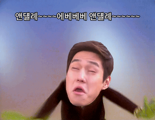 네 저 자러갑니다 3