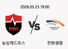 05/23 19:00 경기 LCK 농심레드포스 (+1.5) vs 한화생명 1