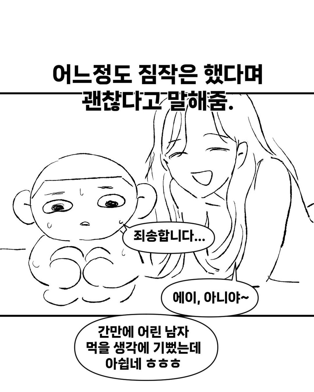 불법 안마소에서 일 한 썰 12 ~ 13편 21