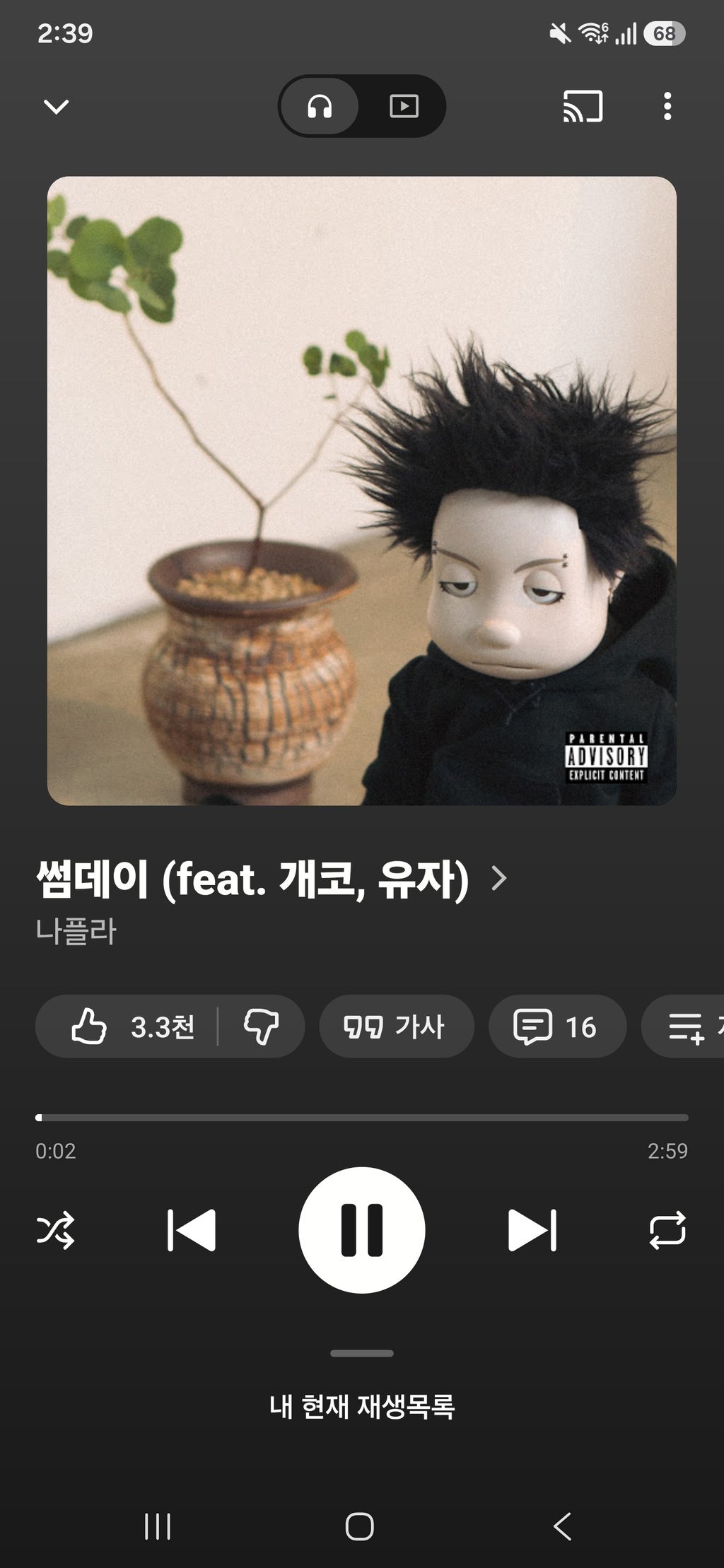 지듣노 공유