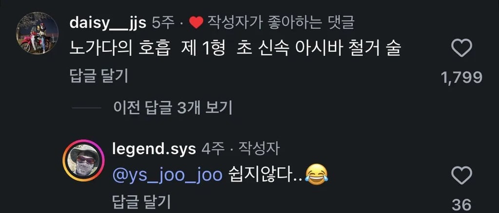 귀멸의 노가다 ㄷㄷㄷ