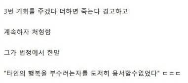 혐) 전직 건달 유튜버 레전드였던 사건 2