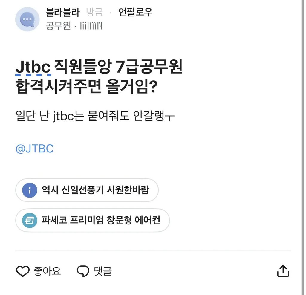 공무원 반격의 시작