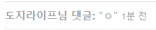 해명해라
