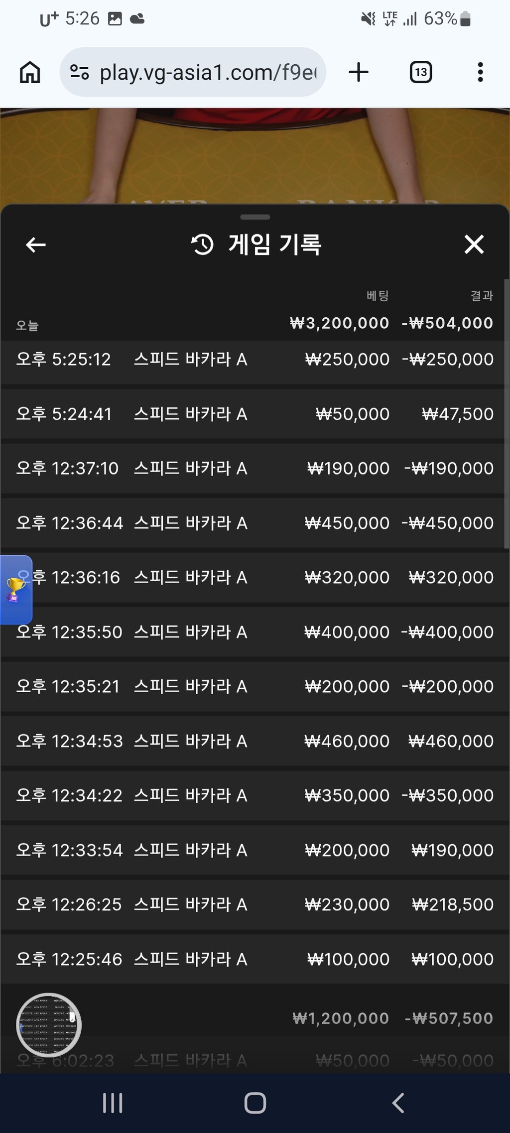 소닉 카지노 후기