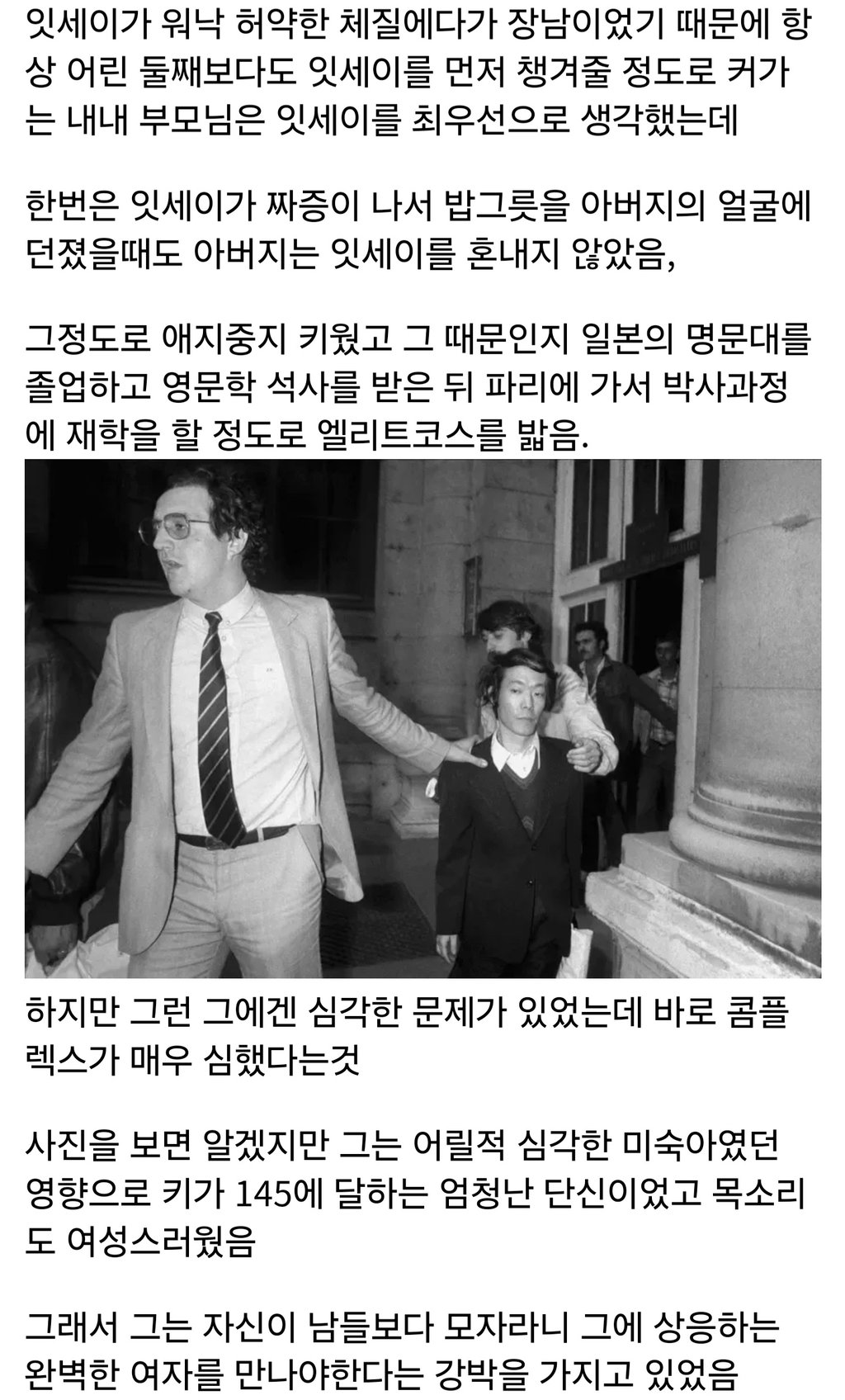 식인으로 일본에서 스타가 된 엽기범죄자 3
