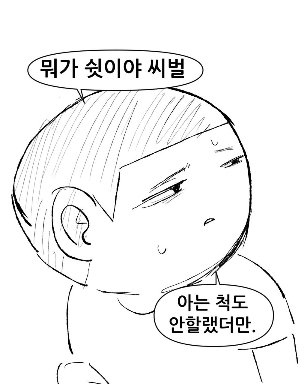 불법 안마소에서 일 한 썰 10 ~ 11편 26