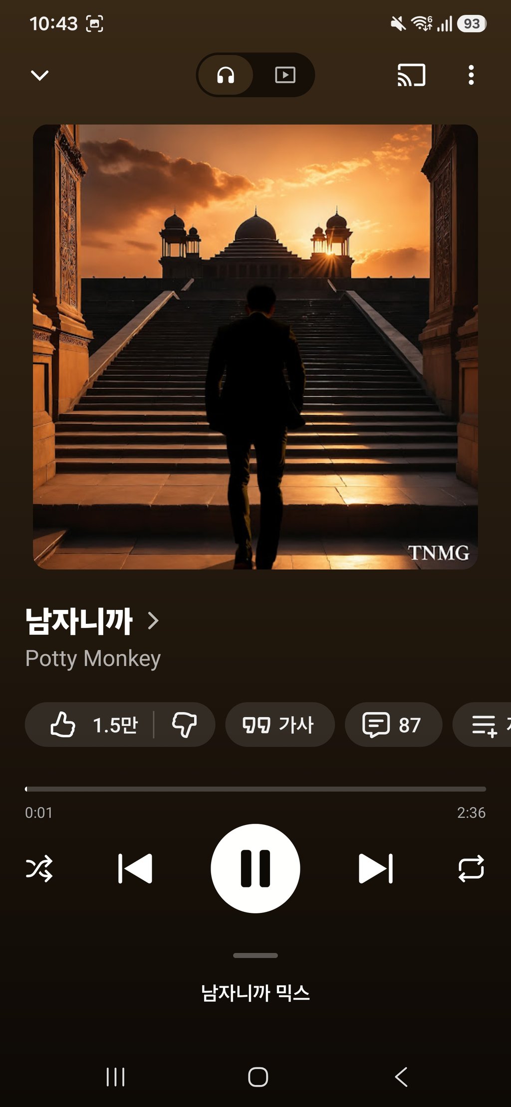 그니햄을 위한 노래