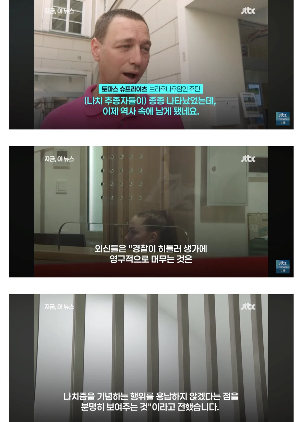 히틀러 생가 근황 5