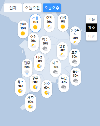 오늘의날씨 3