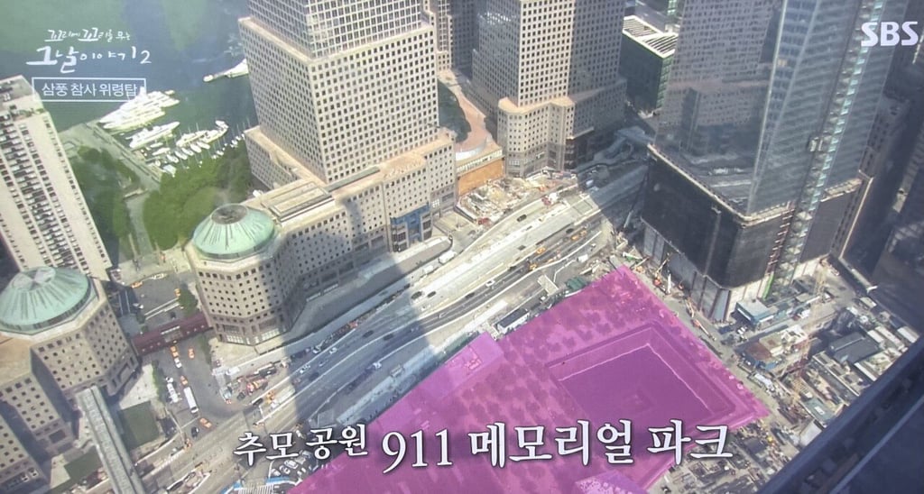 미국과 한국이 비교되는 삼풍백화점 위령탑 2