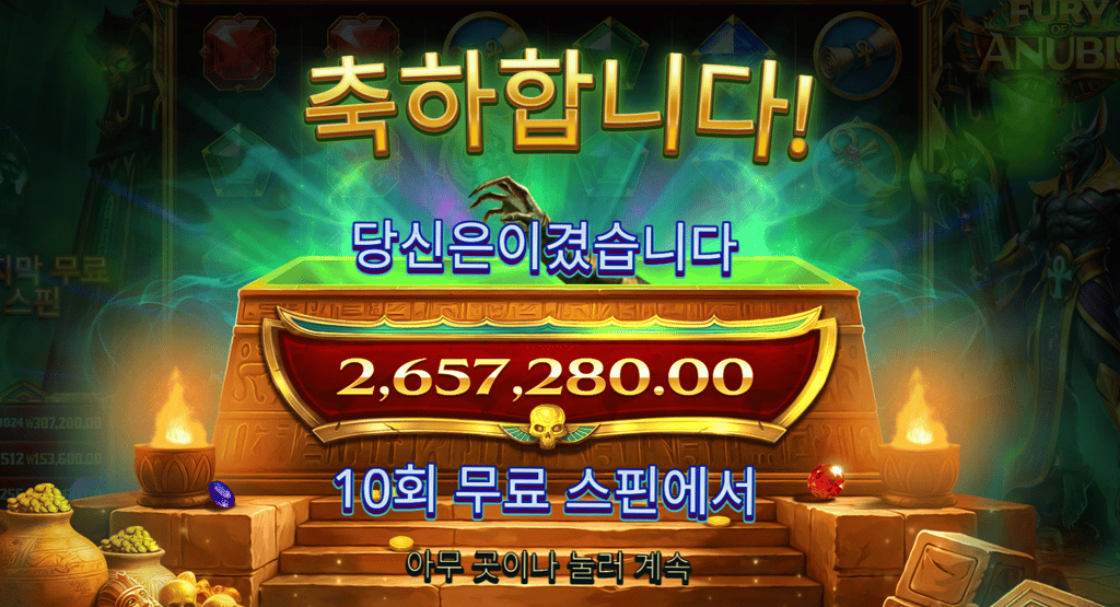 퓨리 아누비스 4428배 3302배 효자 ㅅㅅㅅㅅ 1