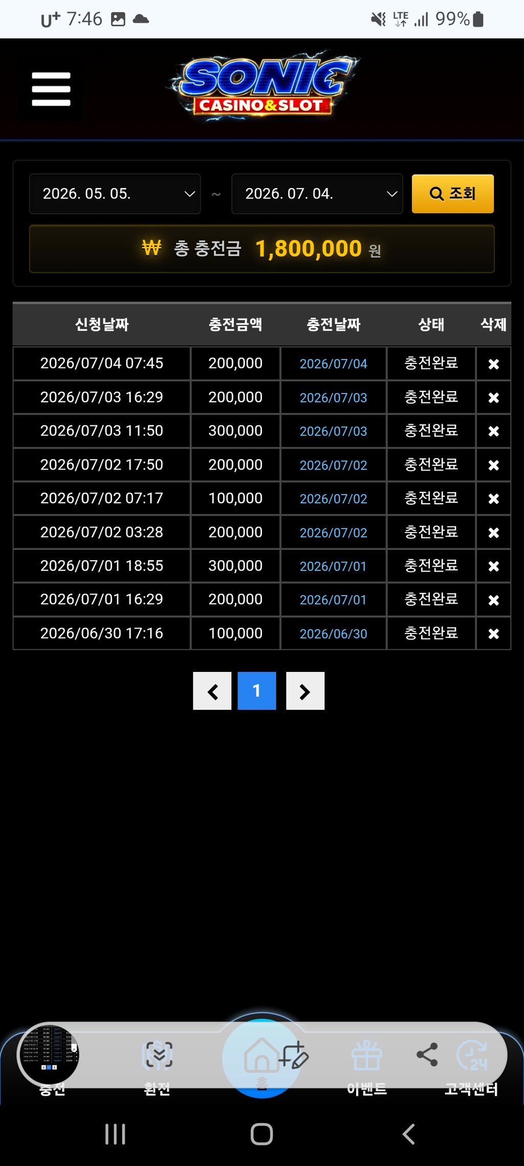 소닉 카지노