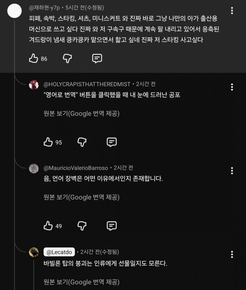 외국인도 절래절래한 한남 댓글