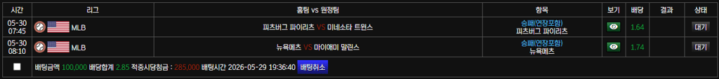 보스 스포츠 첫충전