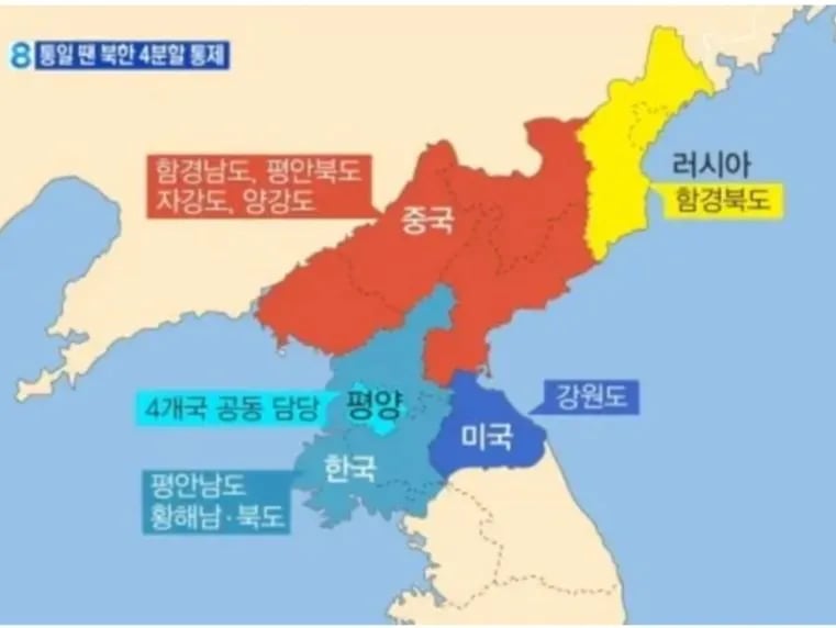 하루아침에 북한이 붕괴가 된다면? 북한 분할안이 실현될까? 4