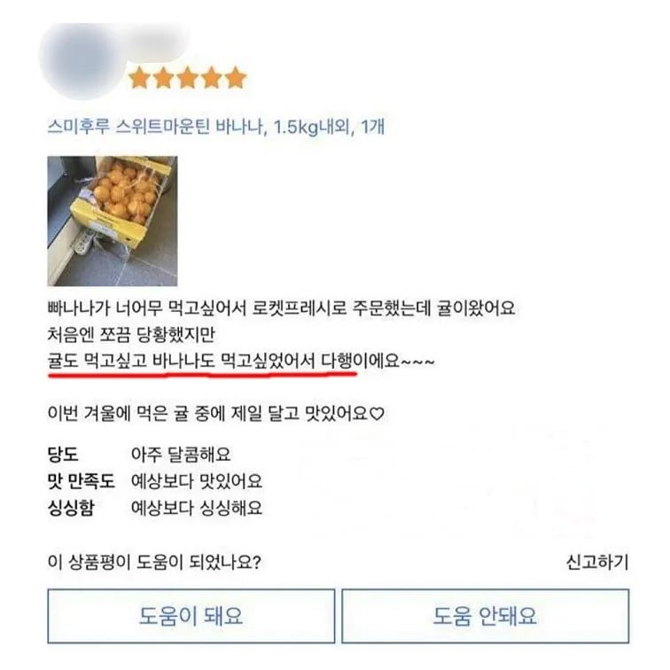 ㄱㅈ) 광기의 빌런들의 구매후기 모음 9