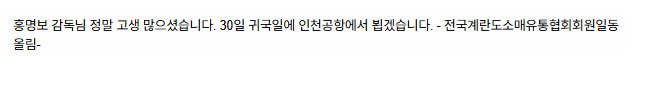 홍명보 기사 레전드 댓글ㅋㅋㅋㅋㅋㅋㅋㅋㅋㅋㅋㅋㅋㅋ