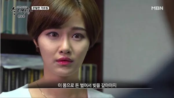 고자가 되어버린 사람들 5