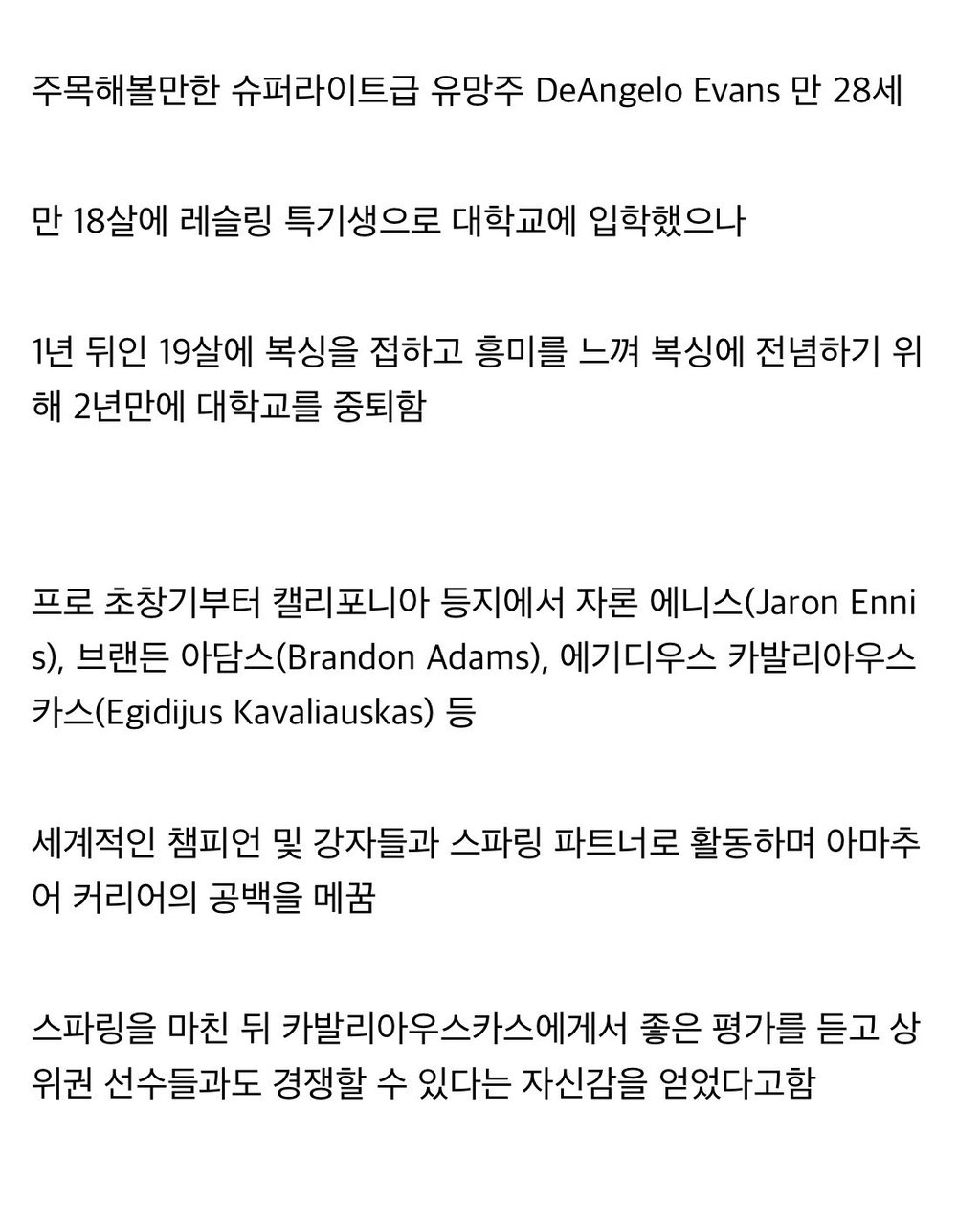 지난주에 나온 레전드 KO장면 ㄷㄷㄷ 3
