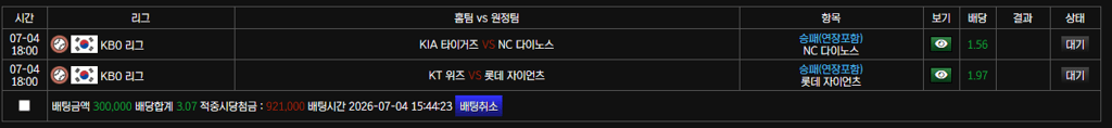 오늘은 애국벳