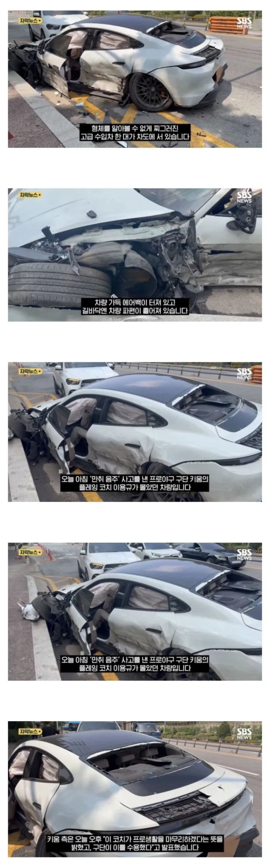 키움 이용규 음주운전 관련 CCTV 영상·사진 화제 2