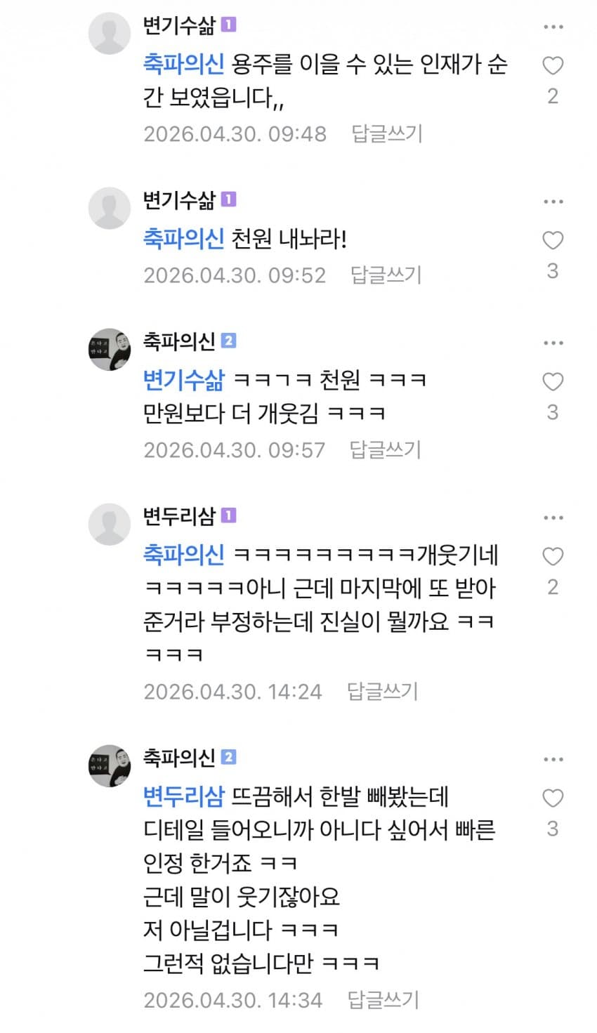 올해본것중에 젤웃기네 ㅋㅋㅋㅋ 9