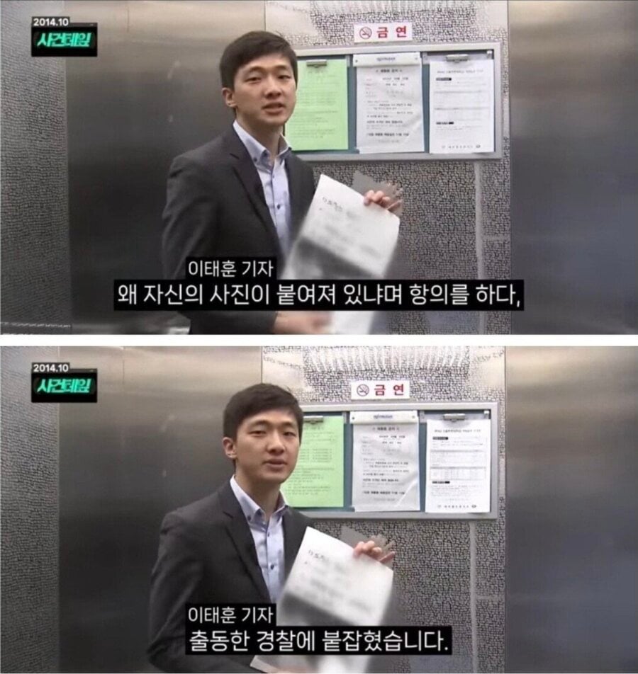 역대급 ㅈ병신 범죄자 2