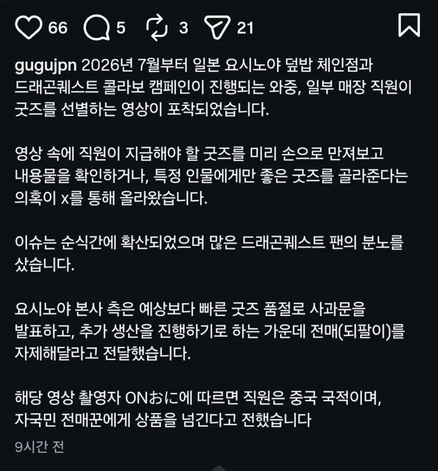 일본 국민게임 드래곤 퀘스트 근황 2