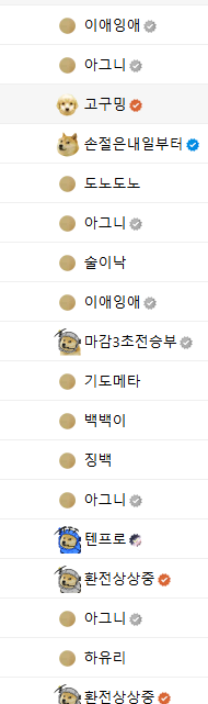 1페 신입포함 알댕이 개많노 ㅋㅋㅋㅋㅋㅋ