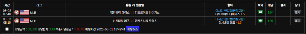 볼트 스포츠베팅