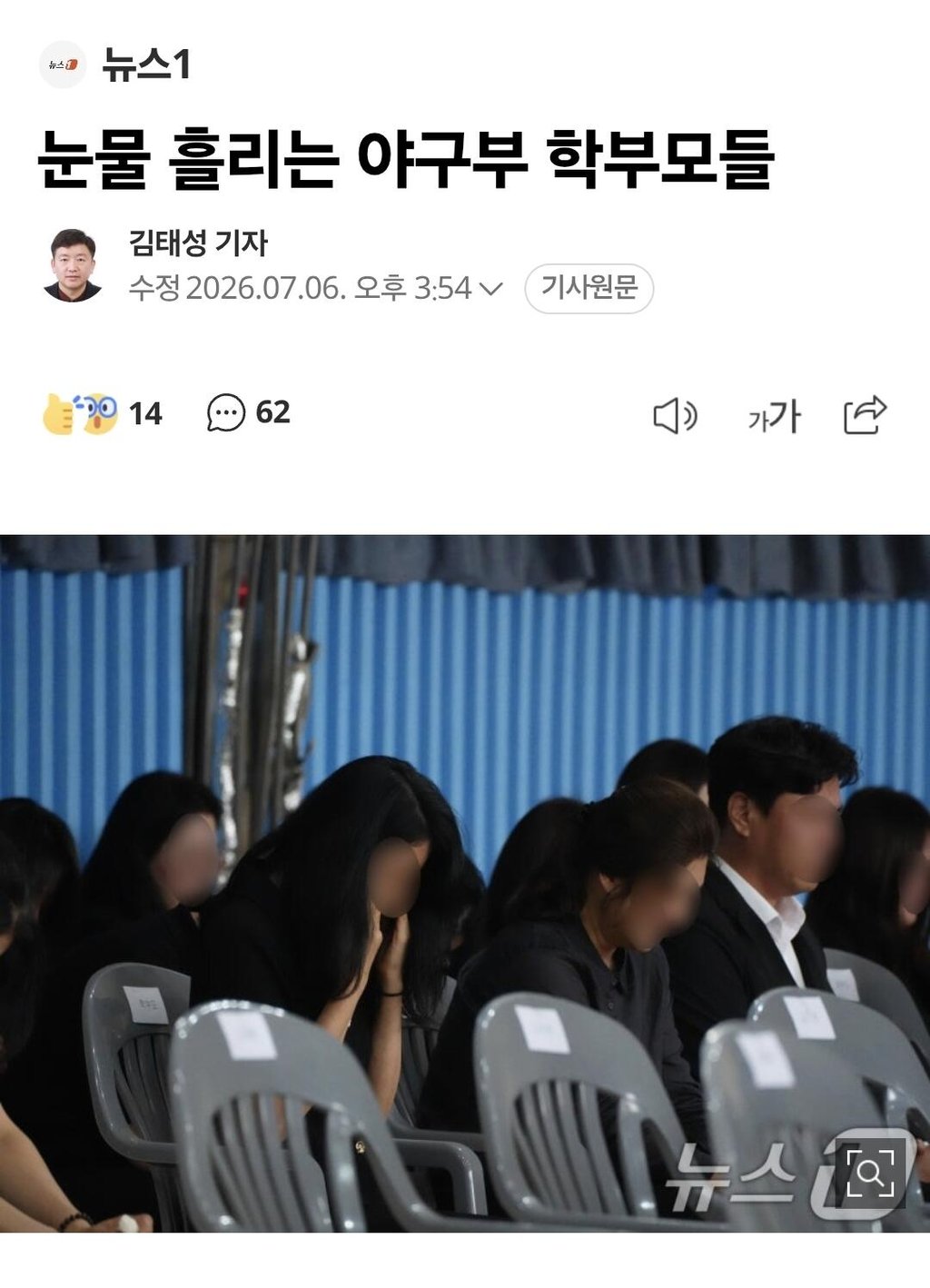 오늘자 광주제일고에 사과하러간 배재고 근황 5