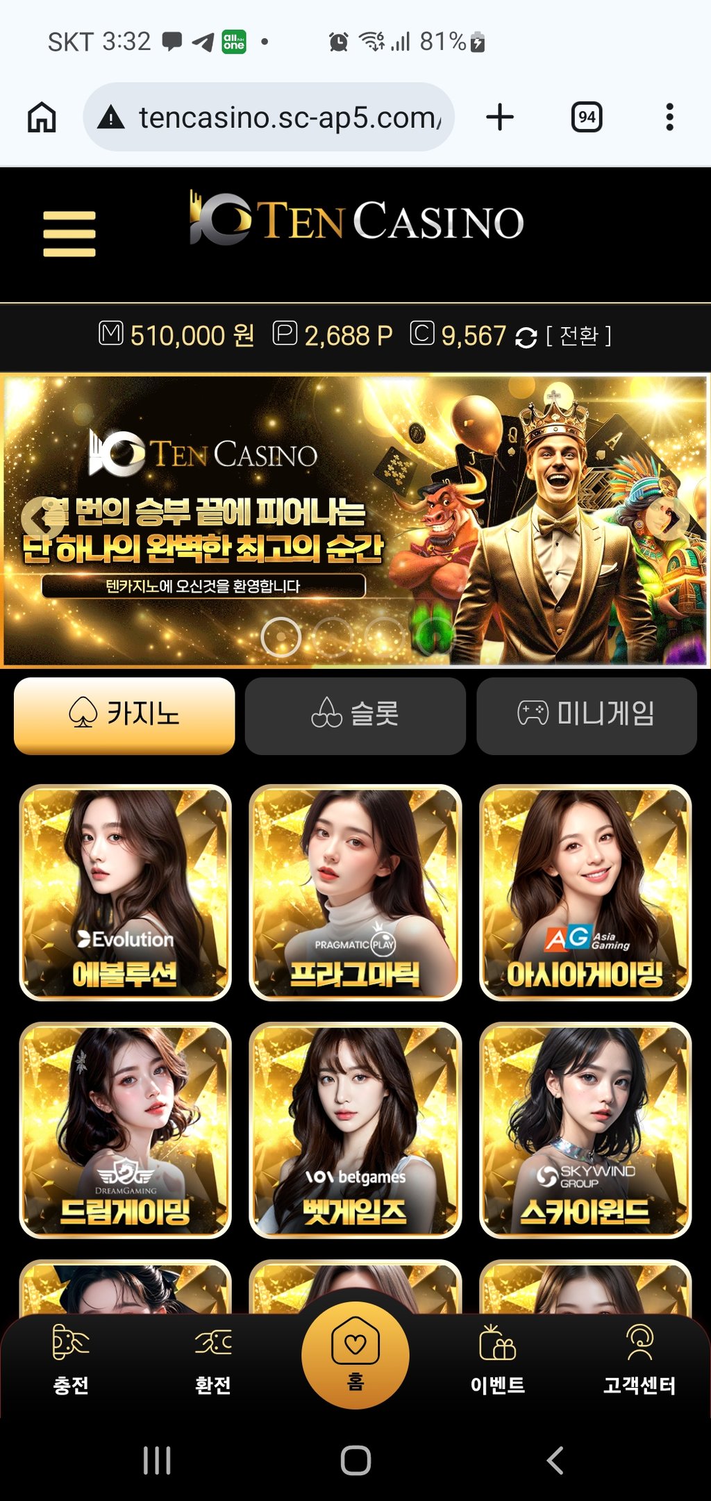 텐카지노후기